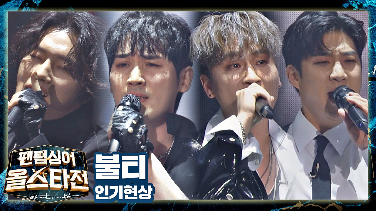 ※화상 주의※ 인기현상만의 해석이 돋보이는 폭발적인 무대? 〈불티〉♬ | JTBC 210323 방송