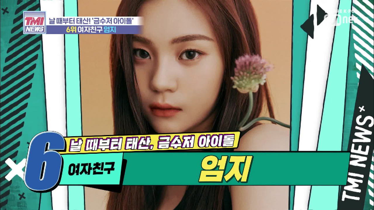 [14회] &#39;여자친구 엄지&#39;의 빛나는 미소 뒤, 숨겨진 금빛 비밀
