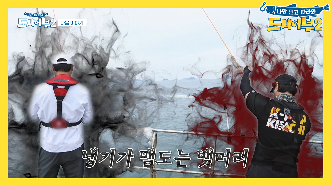 [다음이야기] ♨이태곤 VS KCM♨ 민물의 설욕을 갚는 세기의 대결 탄...