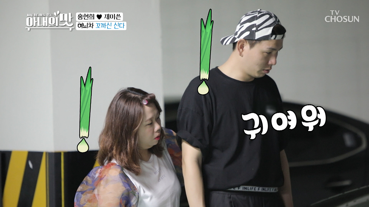 혀늬차 꼬까신 교체 is every where♥ (부와와앙~)