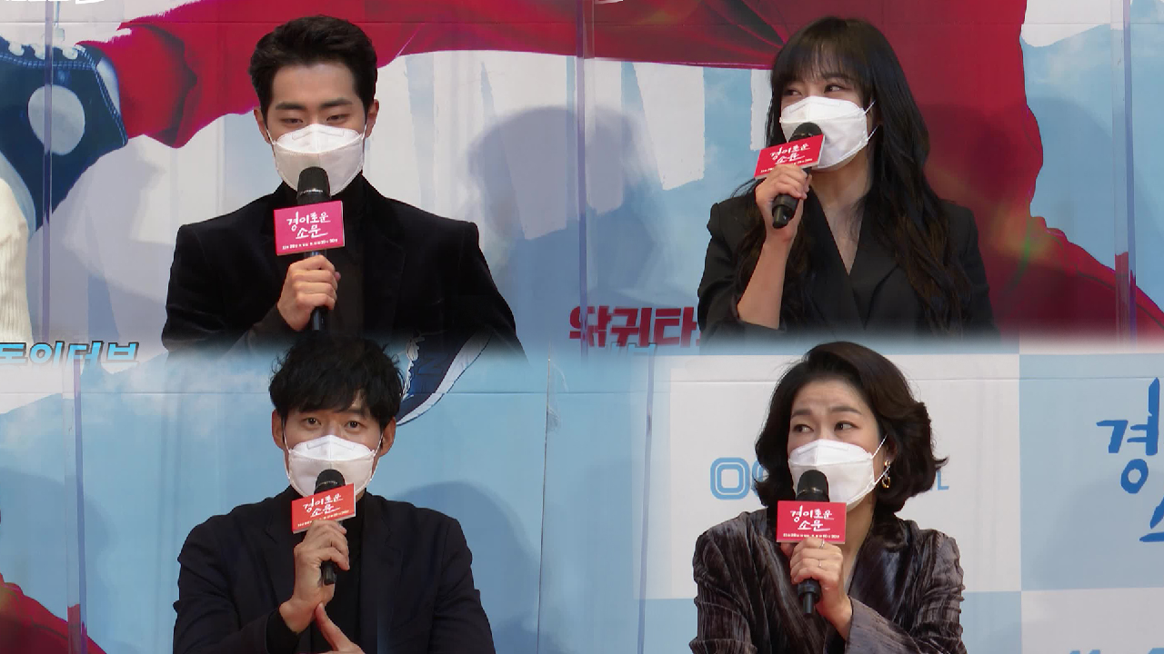 배우들이 바라는 '경이로운 소문'은?! #시즌제_소취☞☜