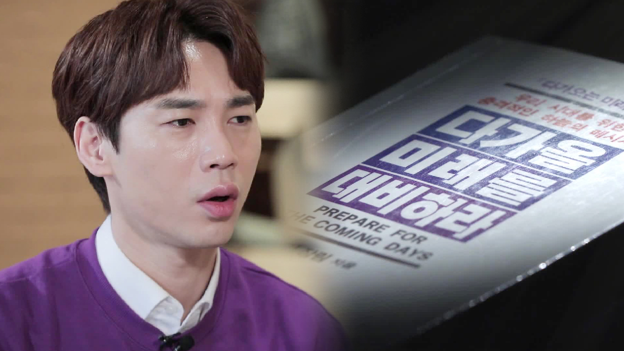 ‘인간 종말 예언서’ 10억 명이 동시에 휴거!