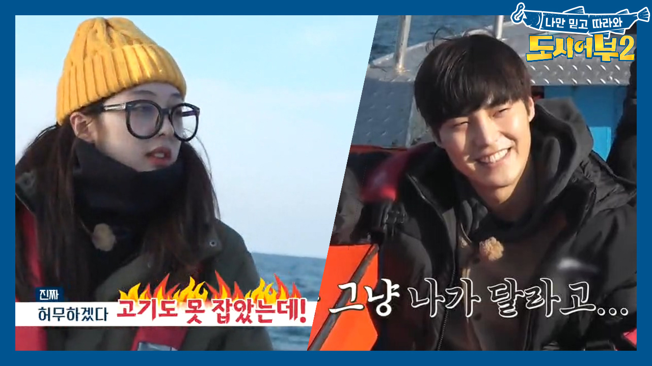 ＂진짜 허무하겠다 고기도 못 잡았는데!＂ 멀미하는 태환 뼈(?) 때리는 ...