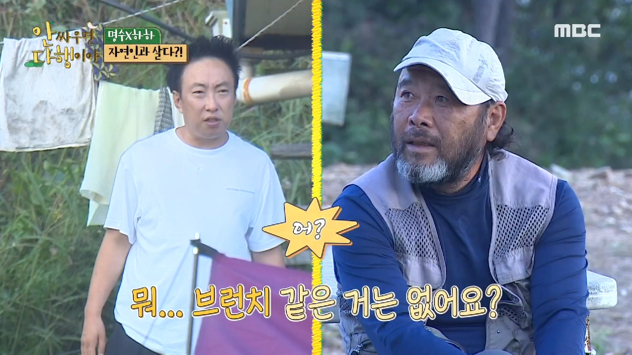 드디어 자연인 웃기기에 성공한 박명수....?!