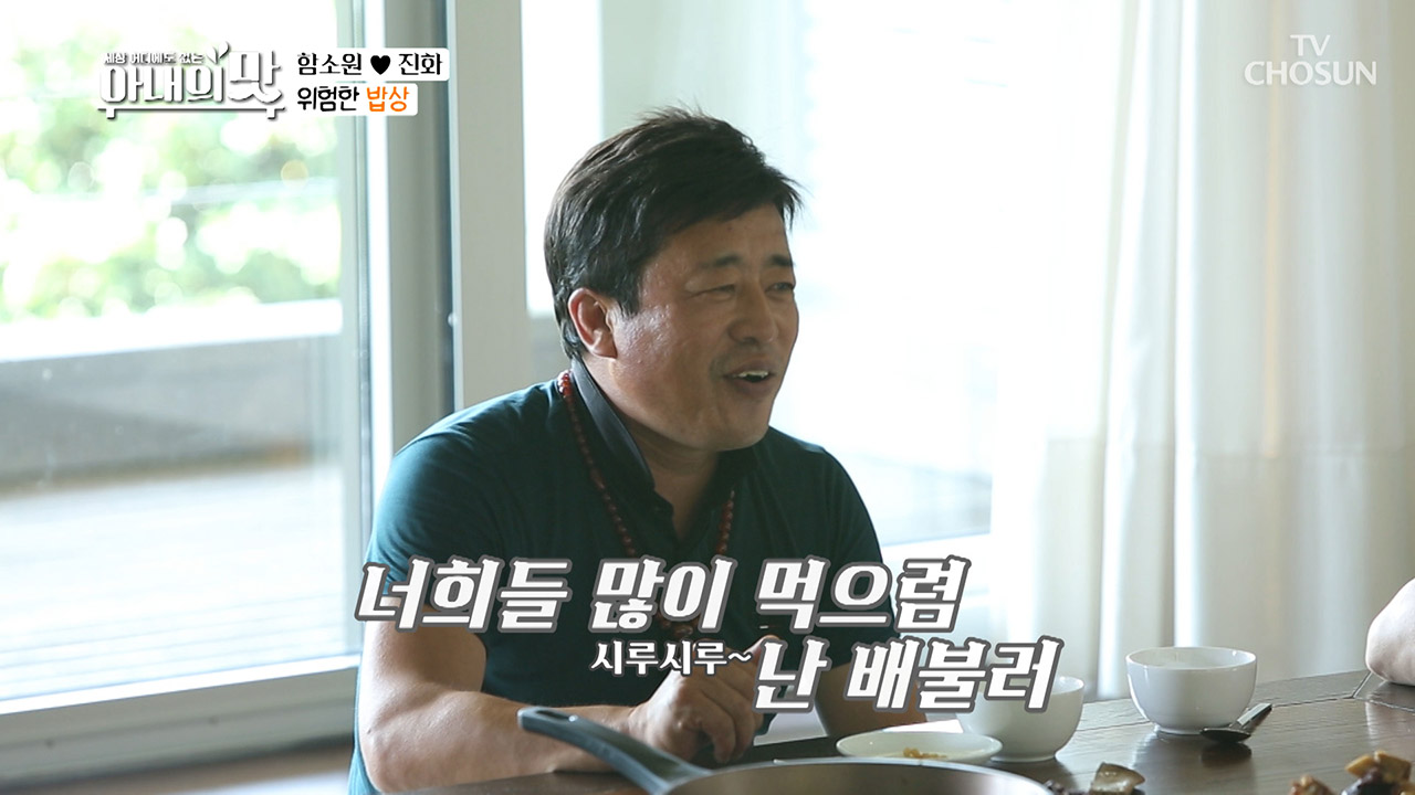 “이 고기는 황소야 물소야?” 시아버지의 확실한 맛 평가?