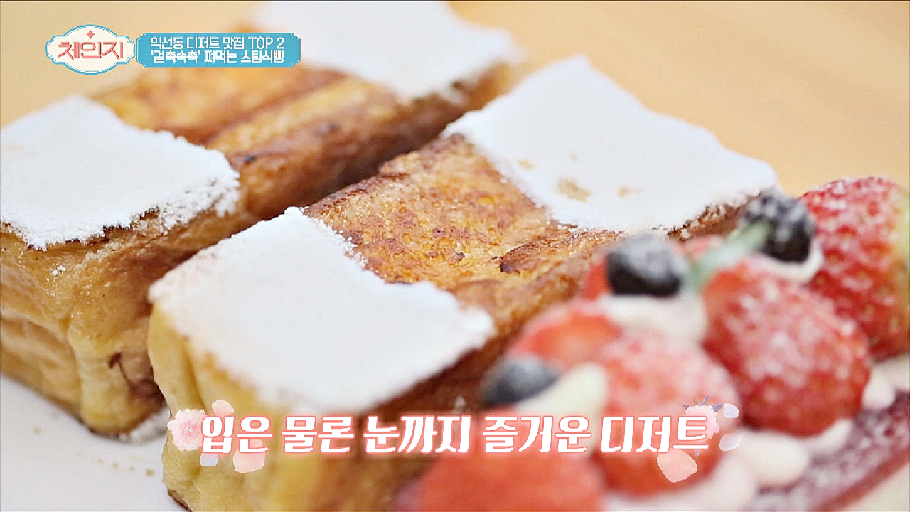 찜기 안에 식빵이?! &#39;겉촉속촉&#39; 쪄 먹는 스팀 식빵↗