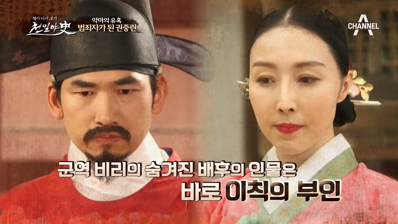 미남이 되려다 범죄자가 된 권중린 그 배후에는 사실 이척의 부인이 있었다...