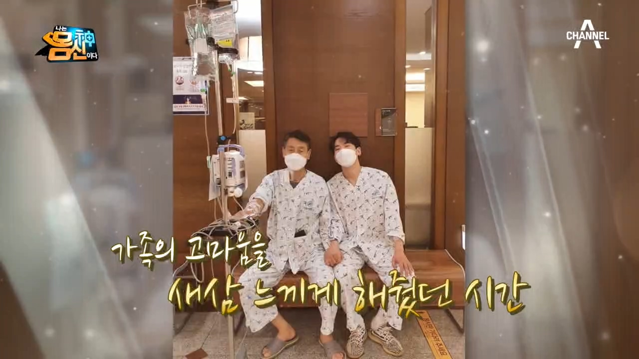 아버지의 간이식에 흔쾌히 나서준 두 아들, 가족의 고마움을 느낀 아버지