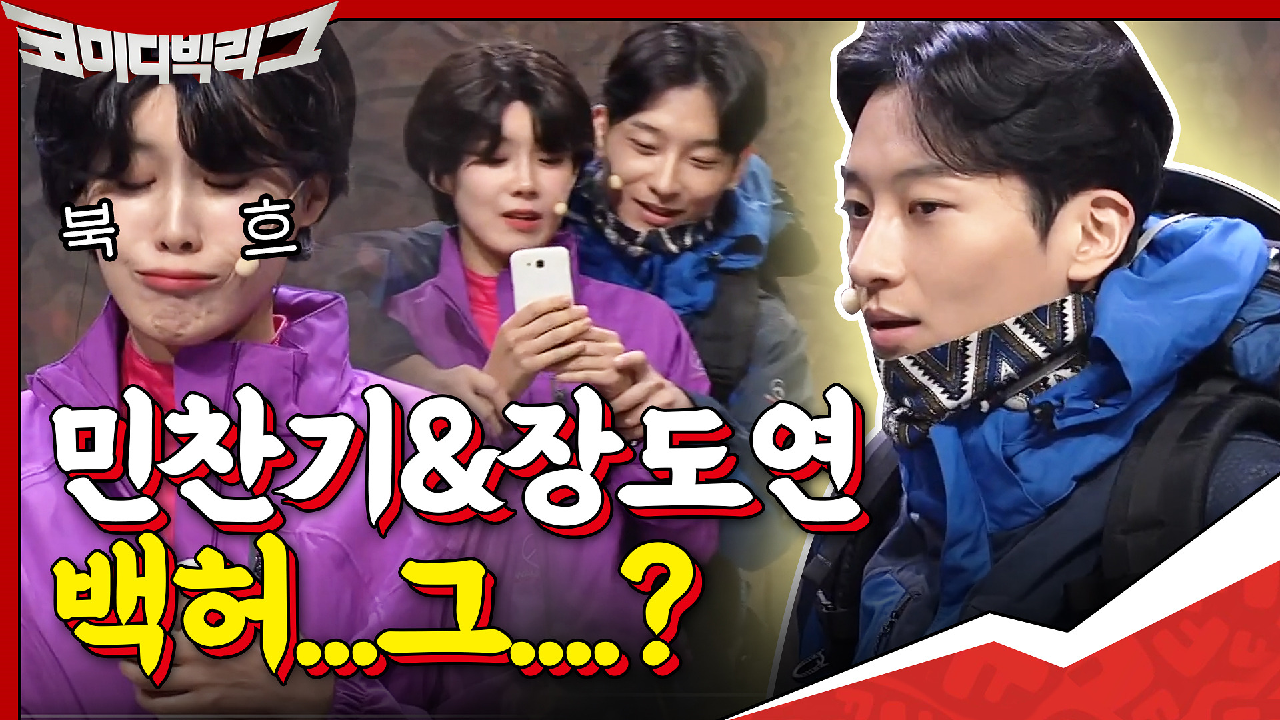 (민찬기 역대급 등장) 산 속에서 이렇게 생긴 남자가 나타난다고? 이 오빠 깐머 내취향♥