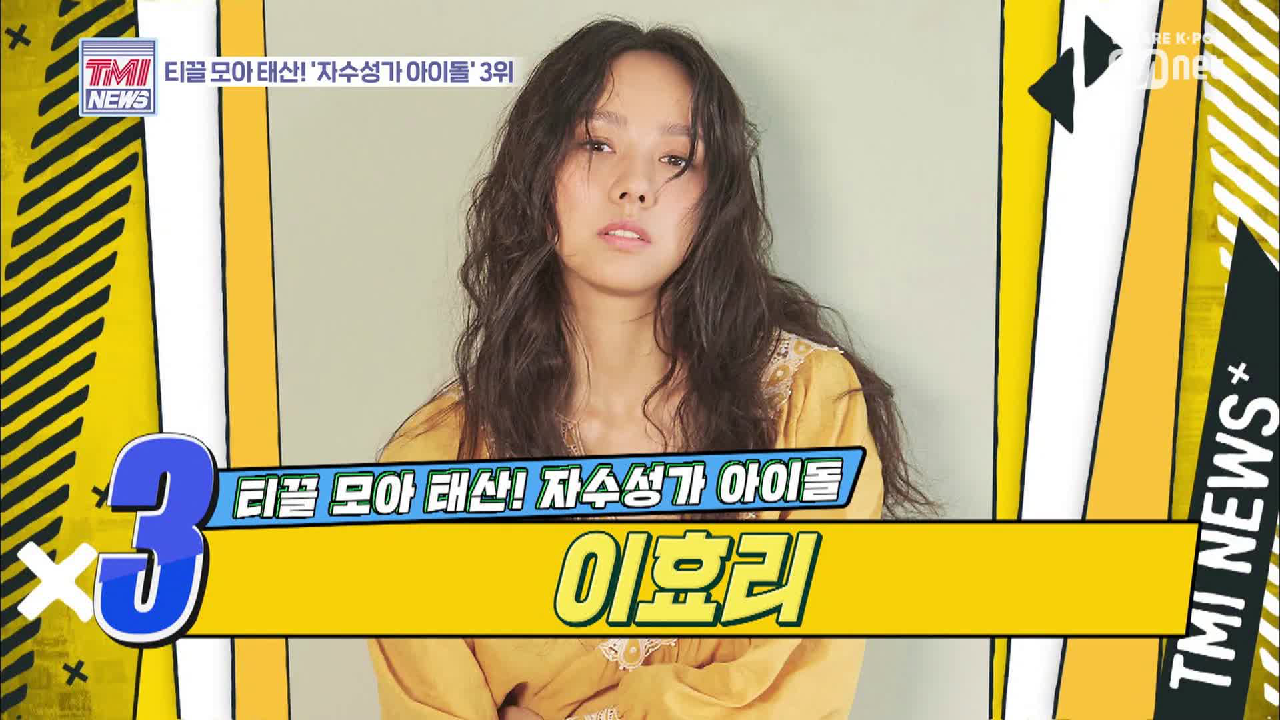 [14회] 시간이 가도 그대로 여전히 효리느님! 효리더 &#39;이효리&#39;