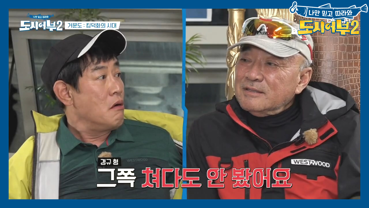 ※충격폭로※ 덕화의 히트에 미동도 없었던 경규?! 깨져버린 둘의 우애ㄷㄷ;;