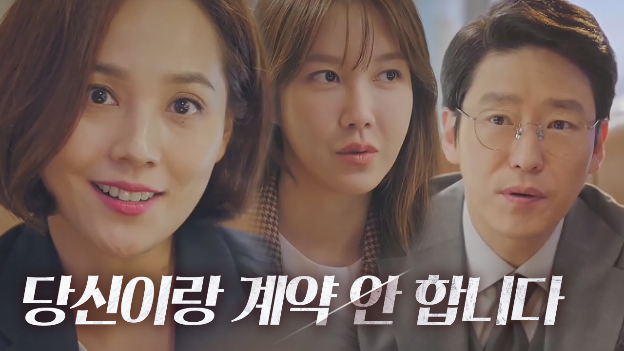 “원하는 거요?” 유진, 엄기준과 명동 땅 소유권 놓고 기싸움!