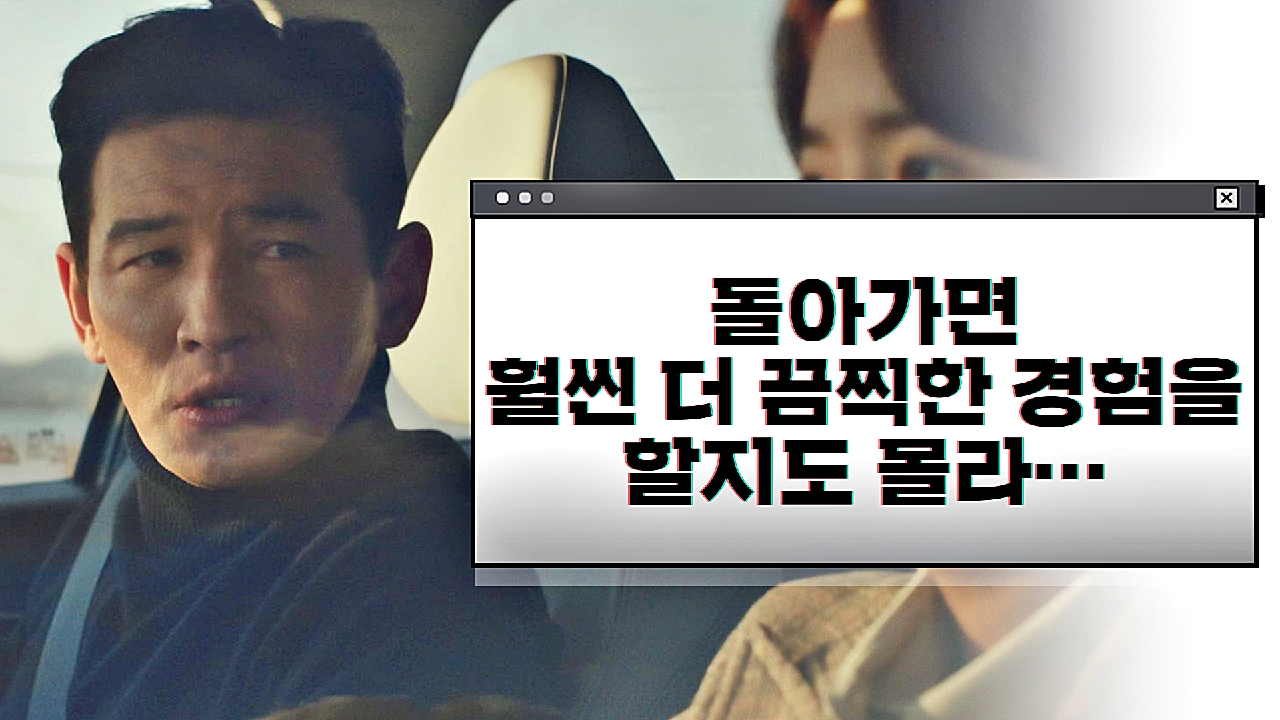 미래에 대한 굳은 다짐??과 함께 서울로 돌아가는 황정민-임윤아 | JTBC 210130 방송