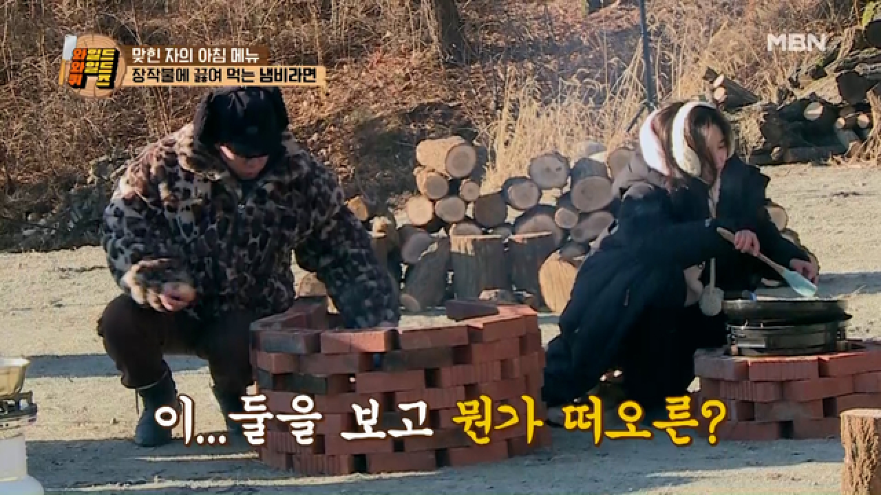 수근의 위험한(?) 발언! “둘이 참 잘 어울리네” 한마디에 화들짝 놀란 세찬? MBN 210223 방송