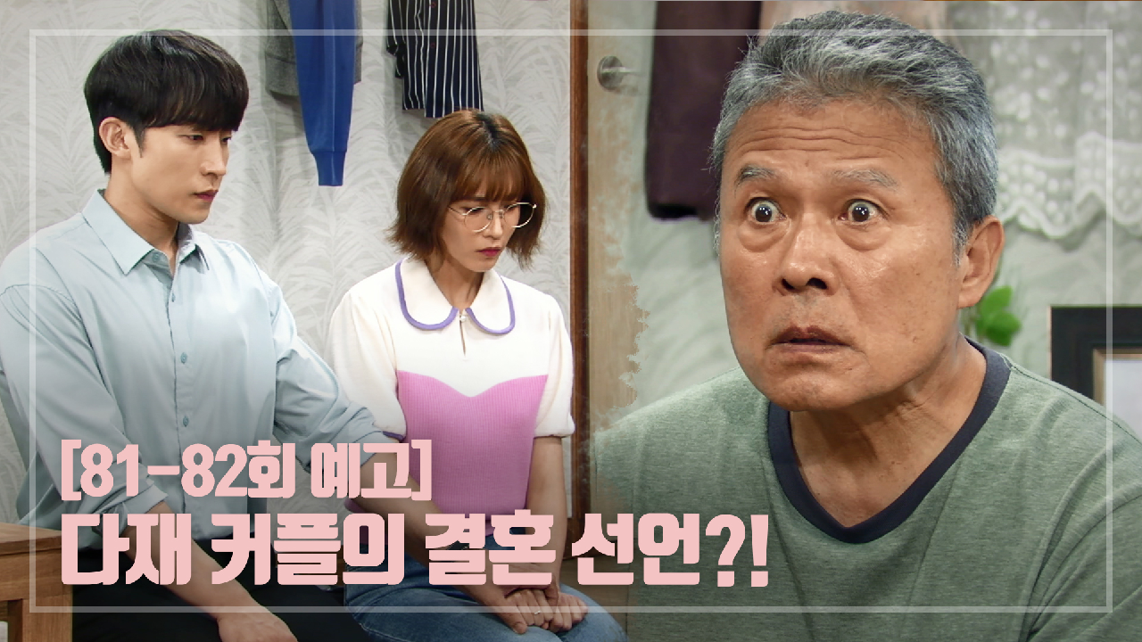 한 번 다녀왔습니다 79회