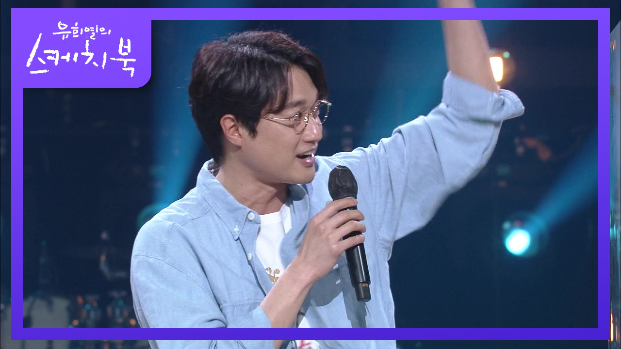 줄이 달랑달랑~ 온갖 활동을 같이했던 재주소년! 과거 기타 빌려치던 42♥ | KBS 210430 방송