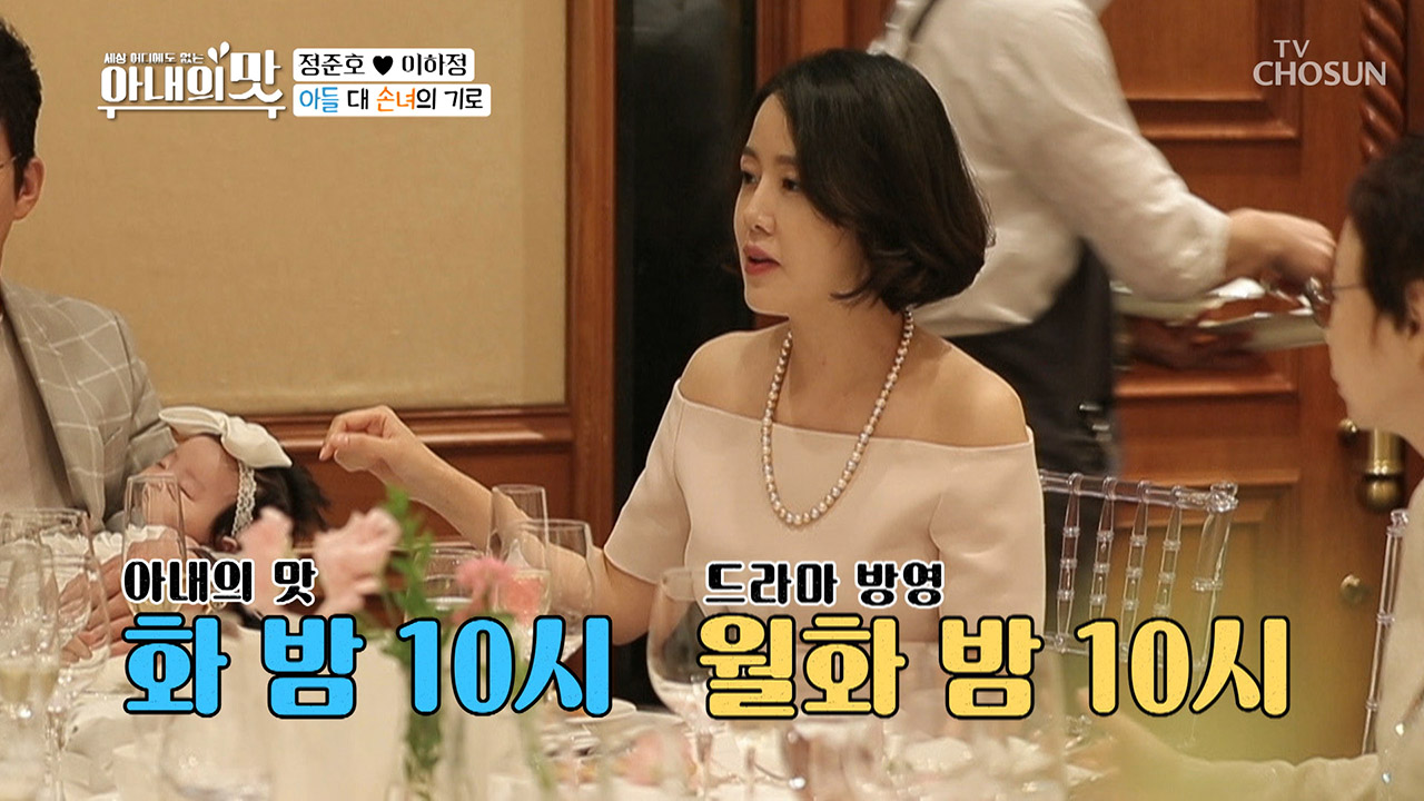 아들 VS 손녀 어머니의 선택은? ⧛꿀꺽X2⧚