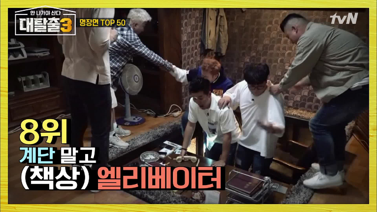 대탈출 브레인 신대장 활약 모음.zip + 유병재의 단타 풀매수 강좌