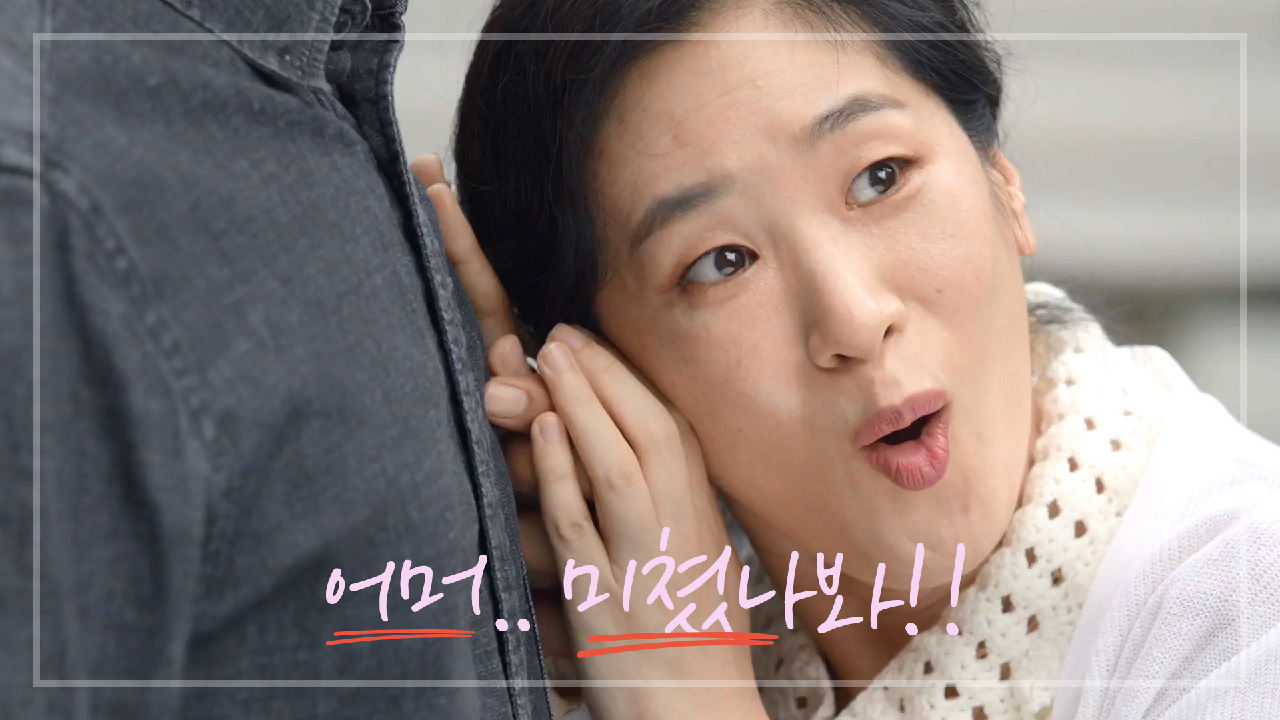 ＂어머 미쳤나봐!! 들려...＂ 로맨틱한 남자, 안길강..!