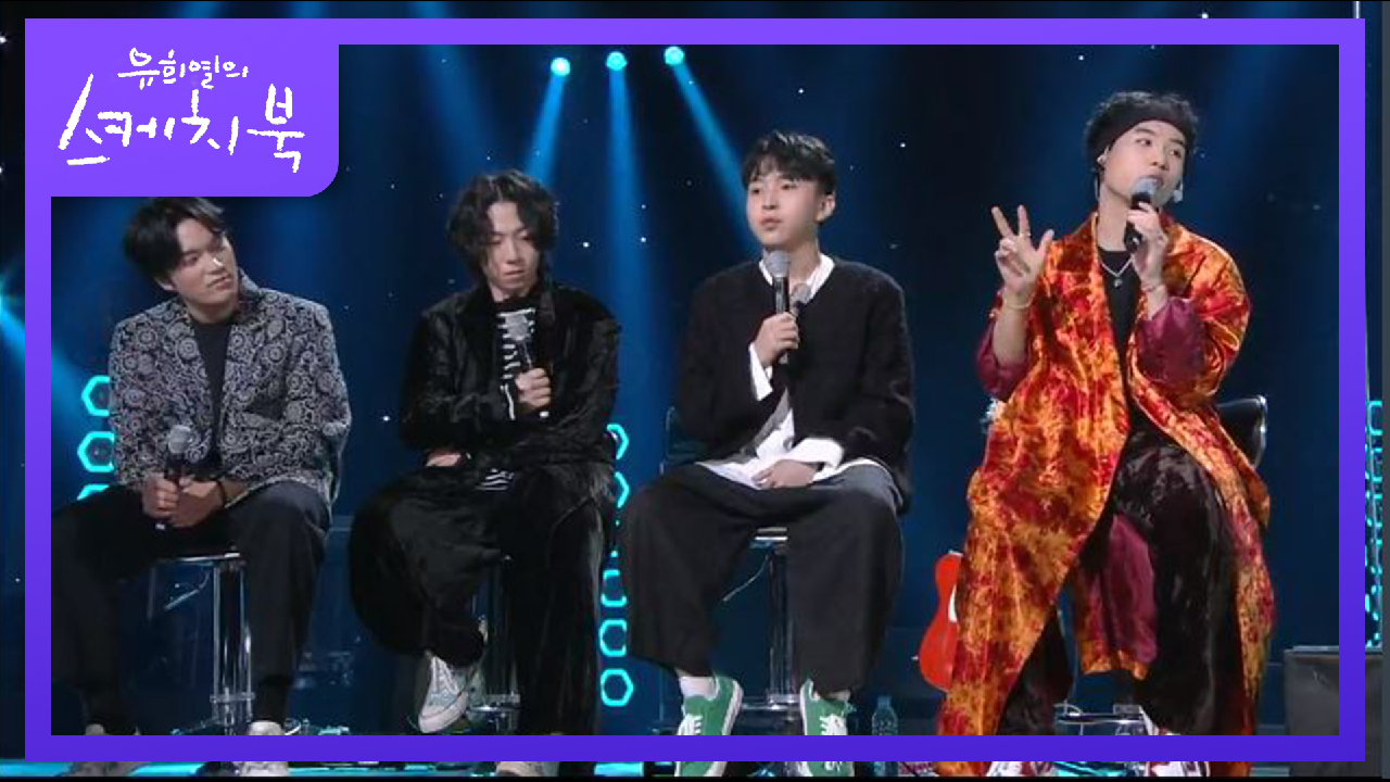 SURL 그룹이 친구로 모여 결성한 밴드 썰★