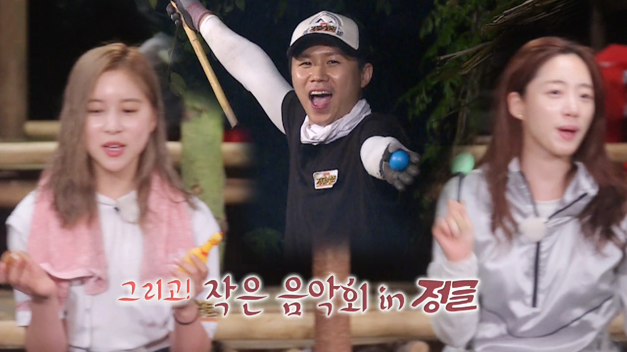 정글의 법칙 with 바탁 408회