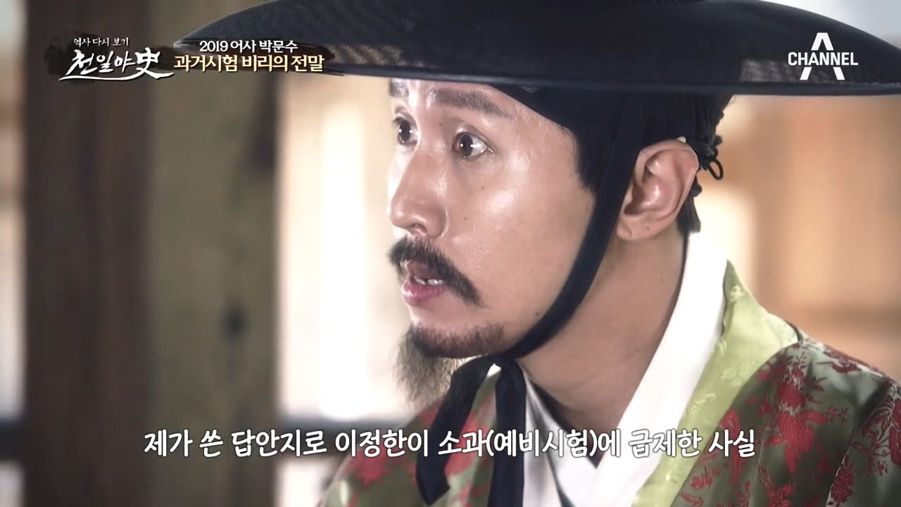 몸종이 이수창의 사주로 구충식을 죽이려했다?! 과거 시험 비리의 전말!