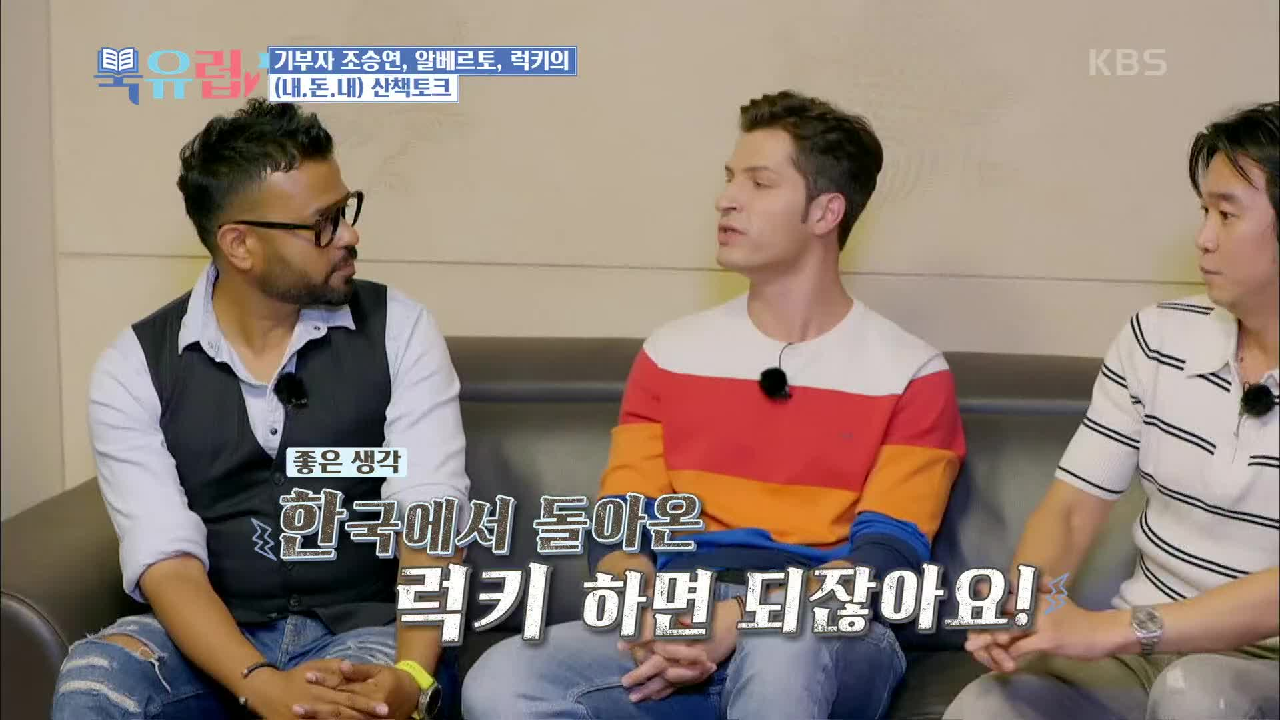 알베르토의 훈장이 부러운 한국에서 제일 유명한 인도사람 럭키 | KBS 210123 방송