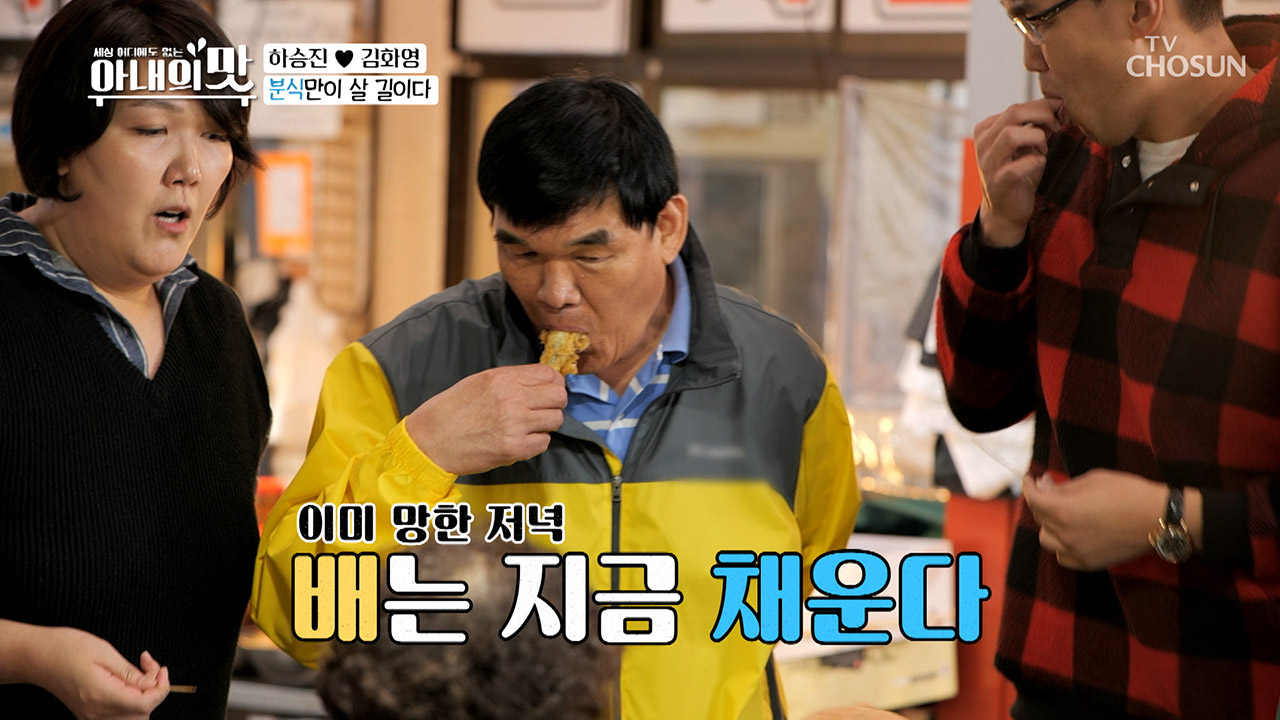 신뢰도 최하↘ 누나 요리에 ⧛허겁지겁⧚ 서서분식