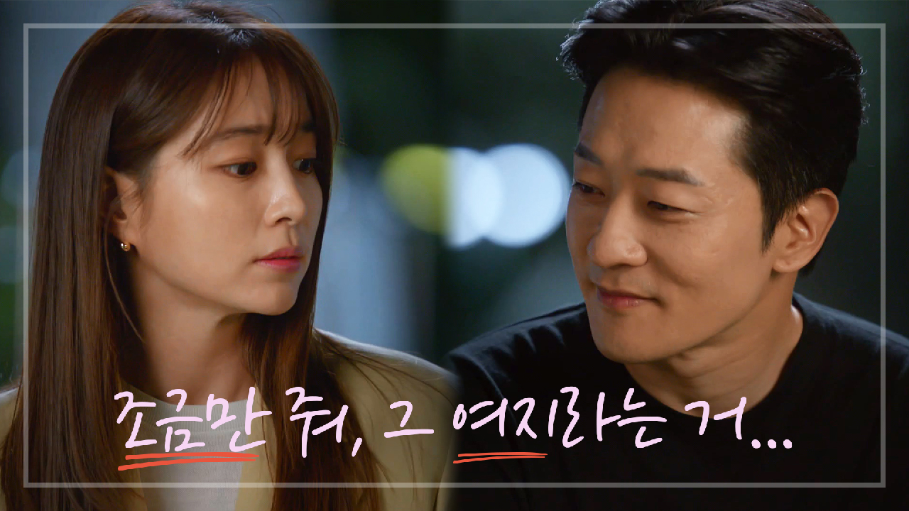 이민정 거절에도 포기 않는 알렉스 ＂조금만 줘, 그 여지라는 거... 견디면서 기다릴게!＂