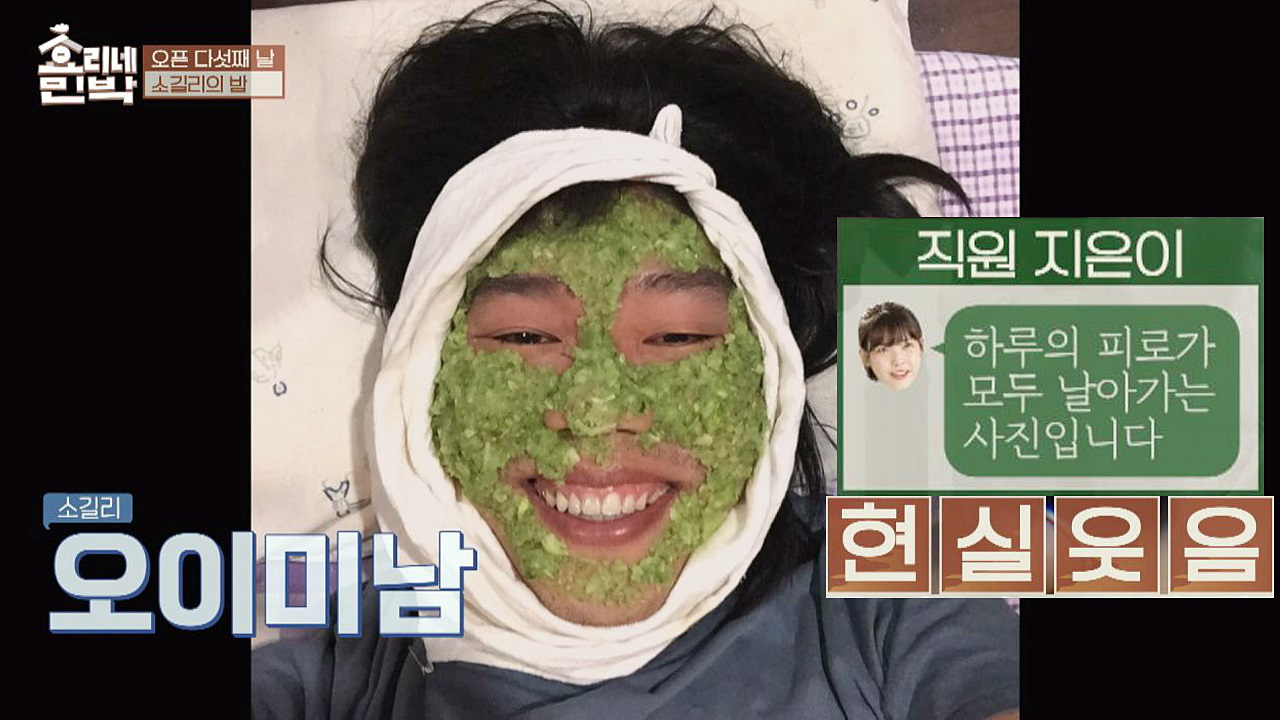 (현웃) 아이유도 빵 터진 강력한 &#39;오이 미남&#39; 상순^ㅡ^