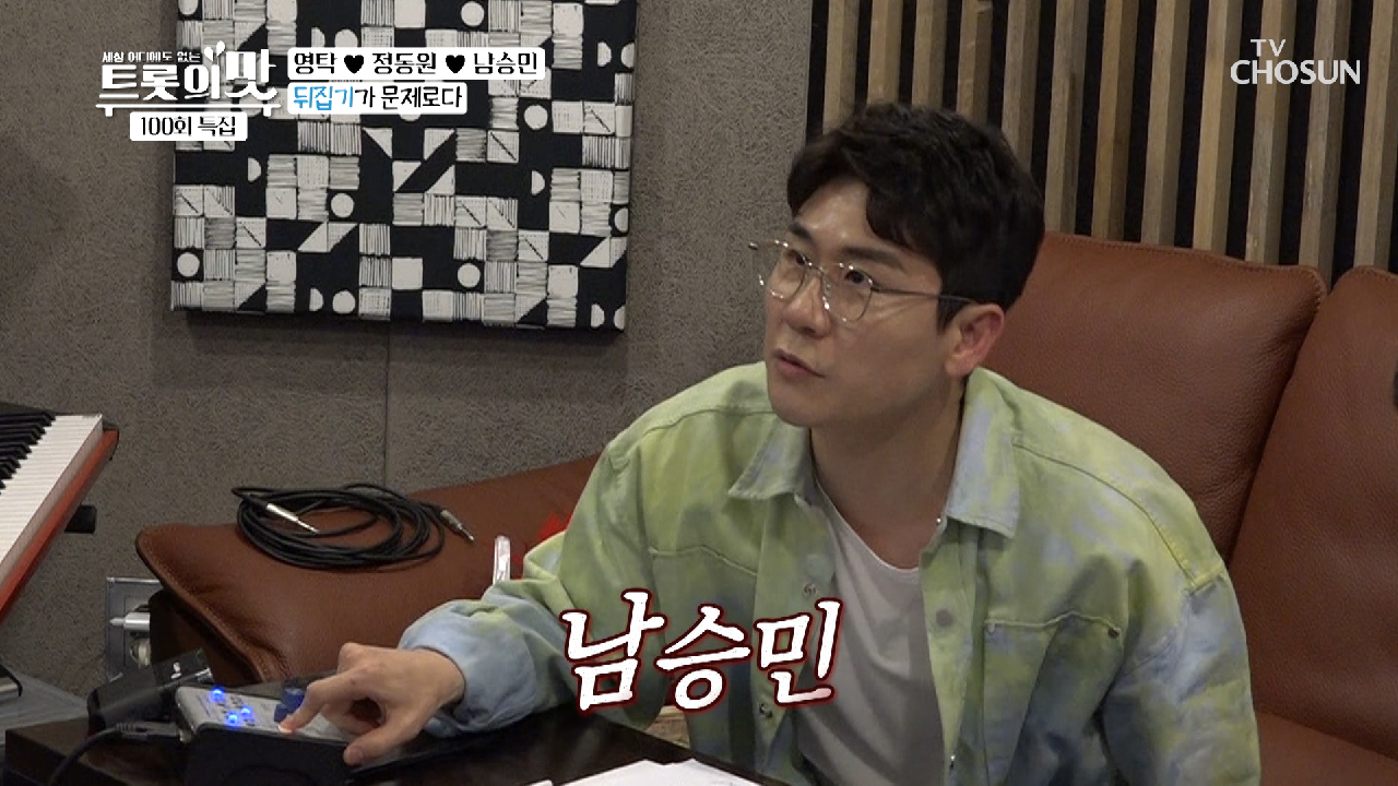 Never 엔딩 박자 지옥? 녹음 중단?