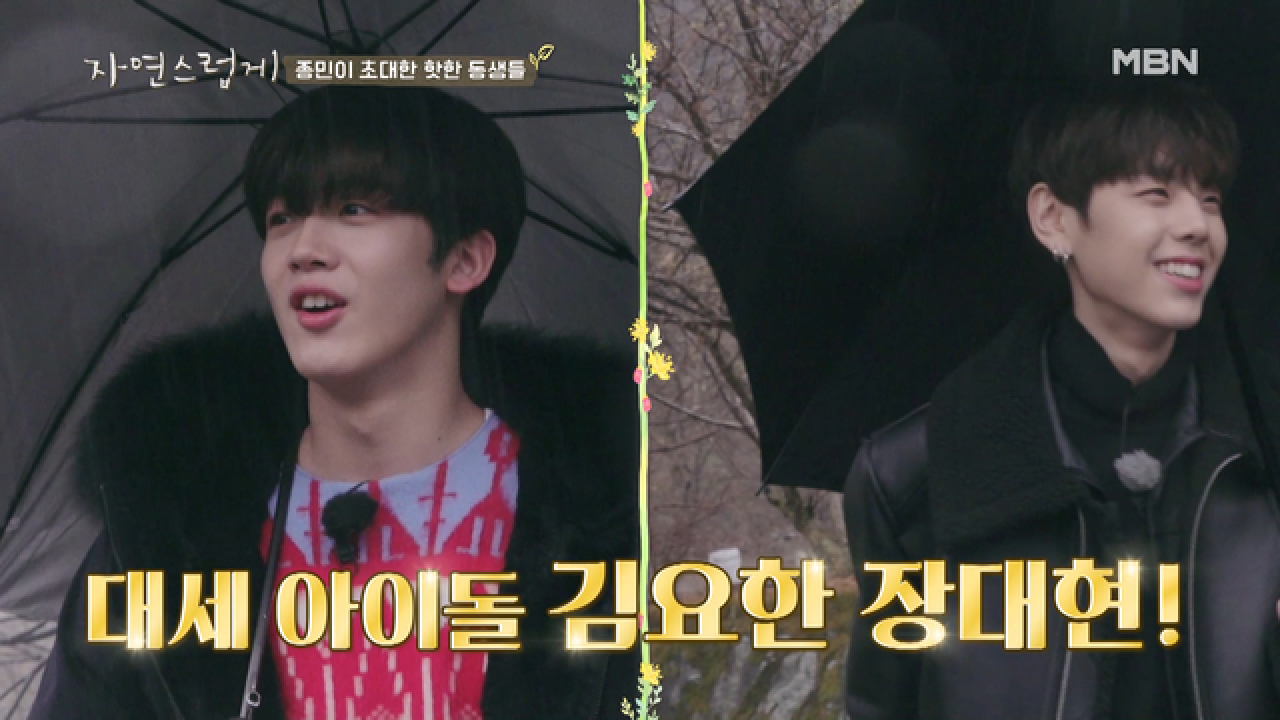멍뭉美 뿜뿜♥ 요한이 대현이가 현천마을에 도착했습니다...☆