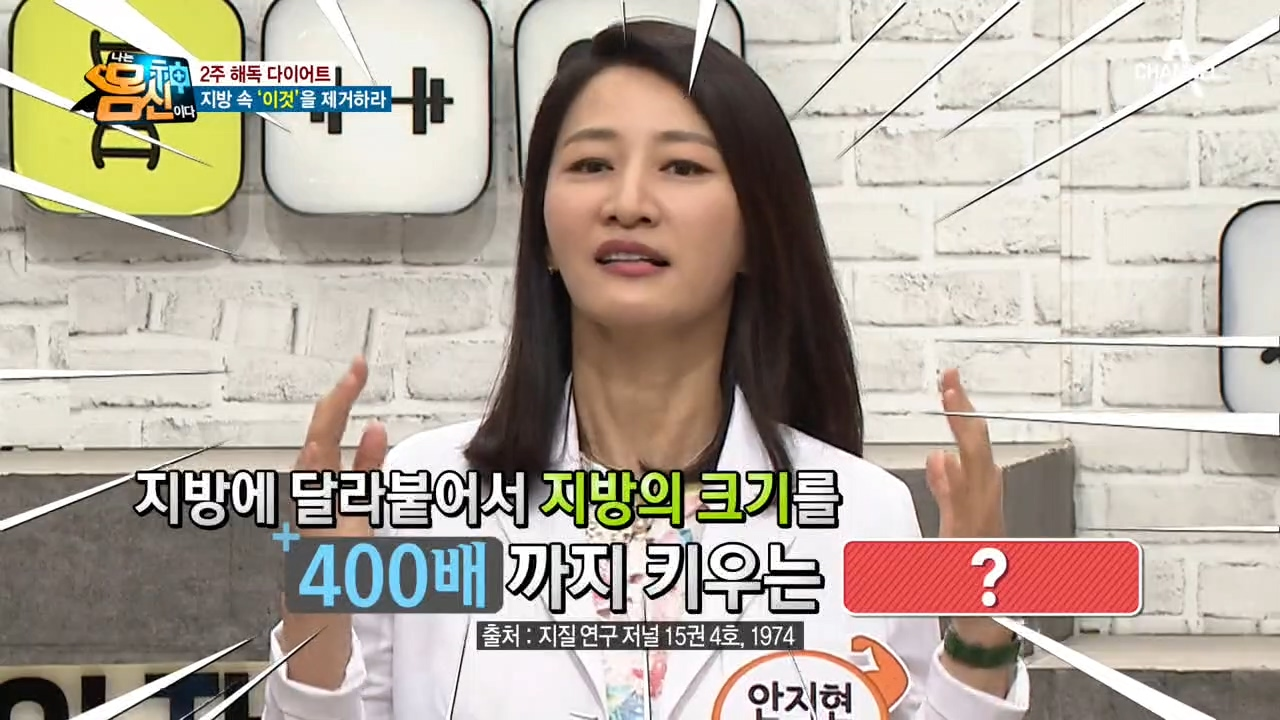 다양한 다이어트 방법 중 &#39;해독 다이어트&#39;를 제안한 이유는?