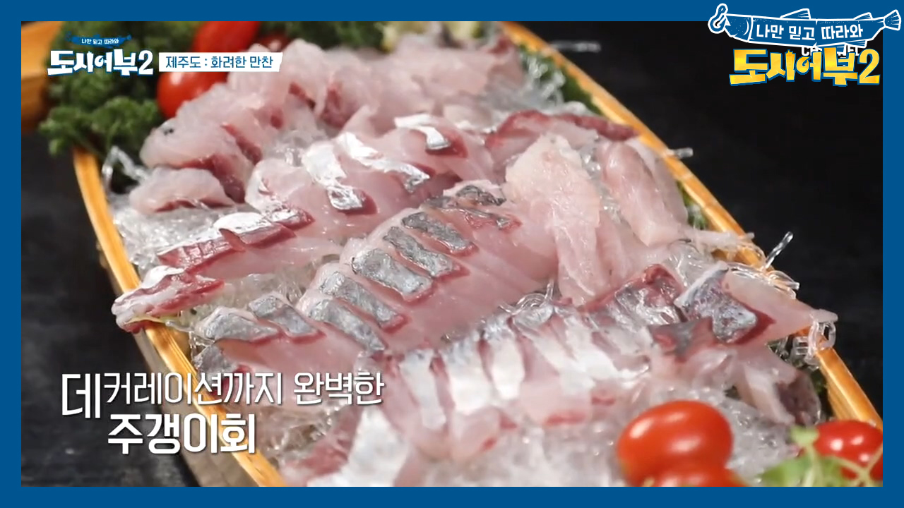 ※화려한 저녁 만찬※ 테커레이션까지 완벽한 전갱이회 &amp; 오감 만족...