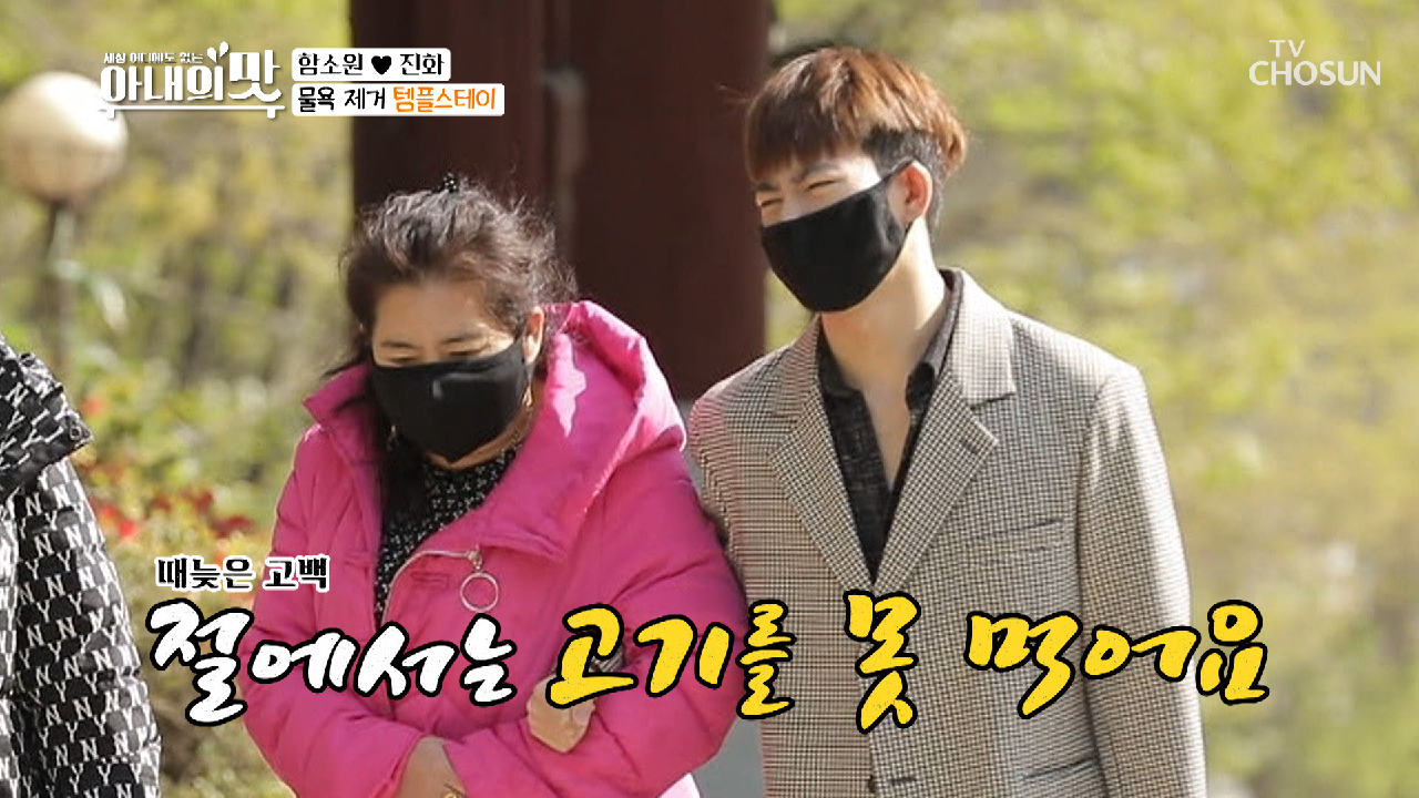 『정신 수양의 맛』 스트레스 안녕~ 고기도...?