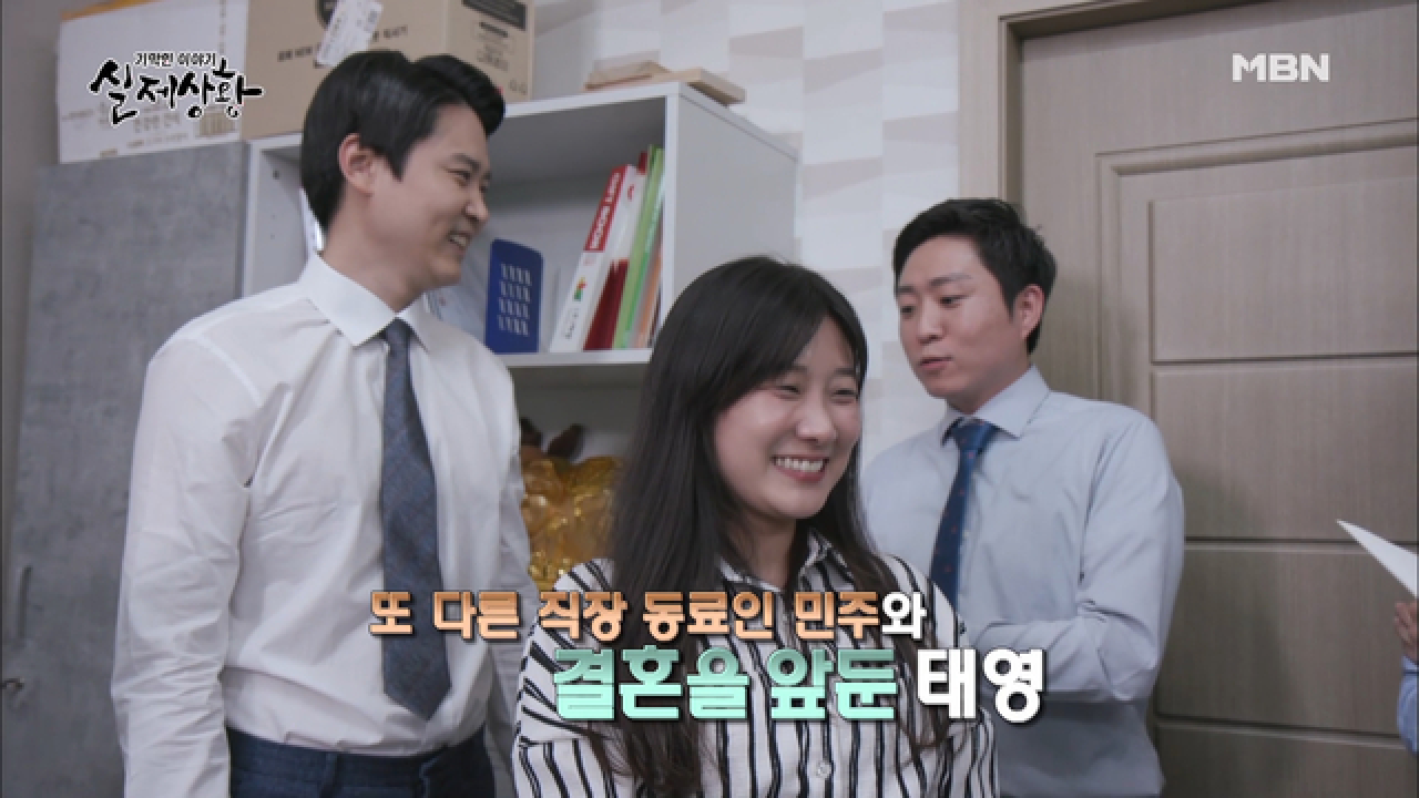 여자 친구를 차고 보란 듯이 결혼발표를 하는 남자?