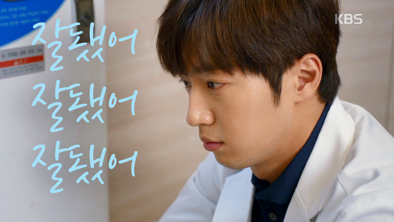 ＂잘됐어. 잘됐어. 잘됐어.＂쿨한 척 하는 이상엽