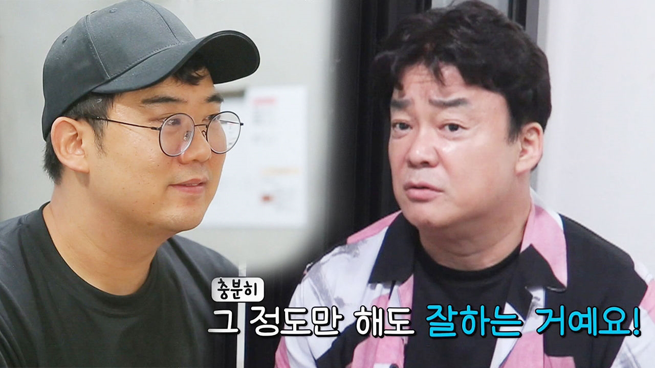 중화 떡볶이집, 백종원 특급 칭찬에 배시시 짓는 미소!