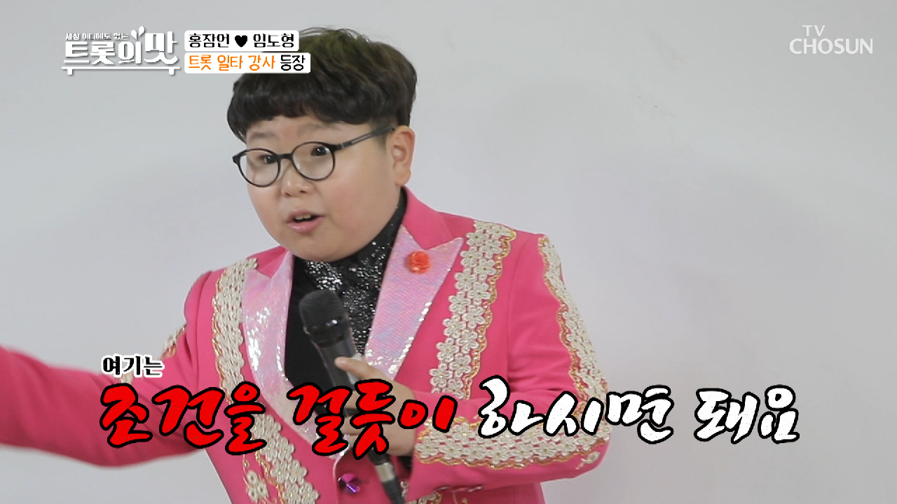 대세 of 대세 ❛노래 교실❜강사로 변신?!