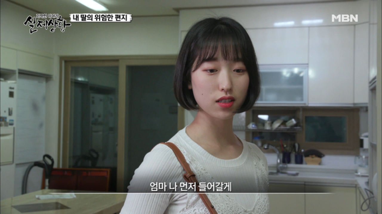 (실제상황) 엄마의 젊은 동거남이 싫은 딸!