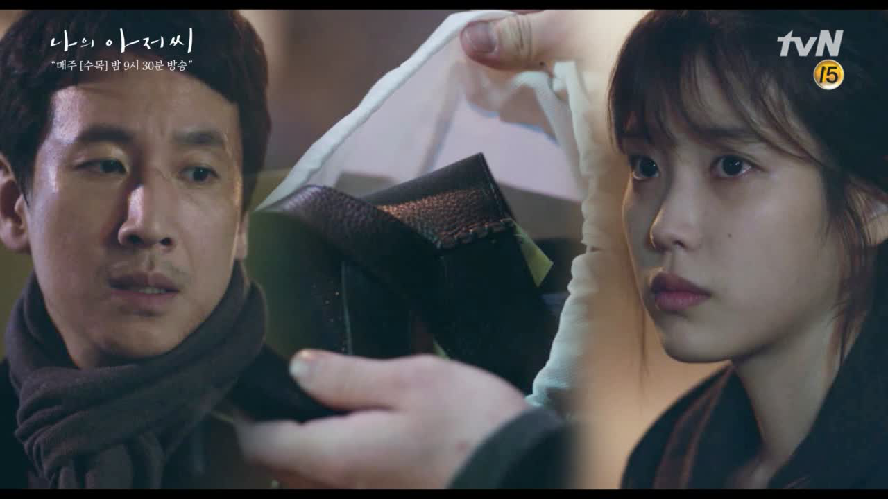 슬리퍼 선물한 이지은, 빚 얼마냐고 묻는 이선균에 "다 갚았어요. 그놈한...