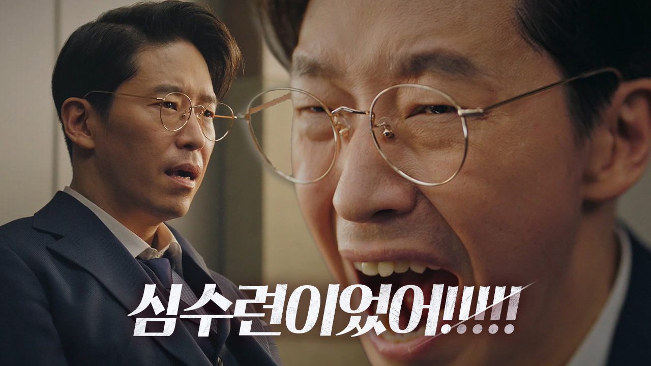 엄기준, 이지아에 속은 사실 깨닫고 분노의 자학!