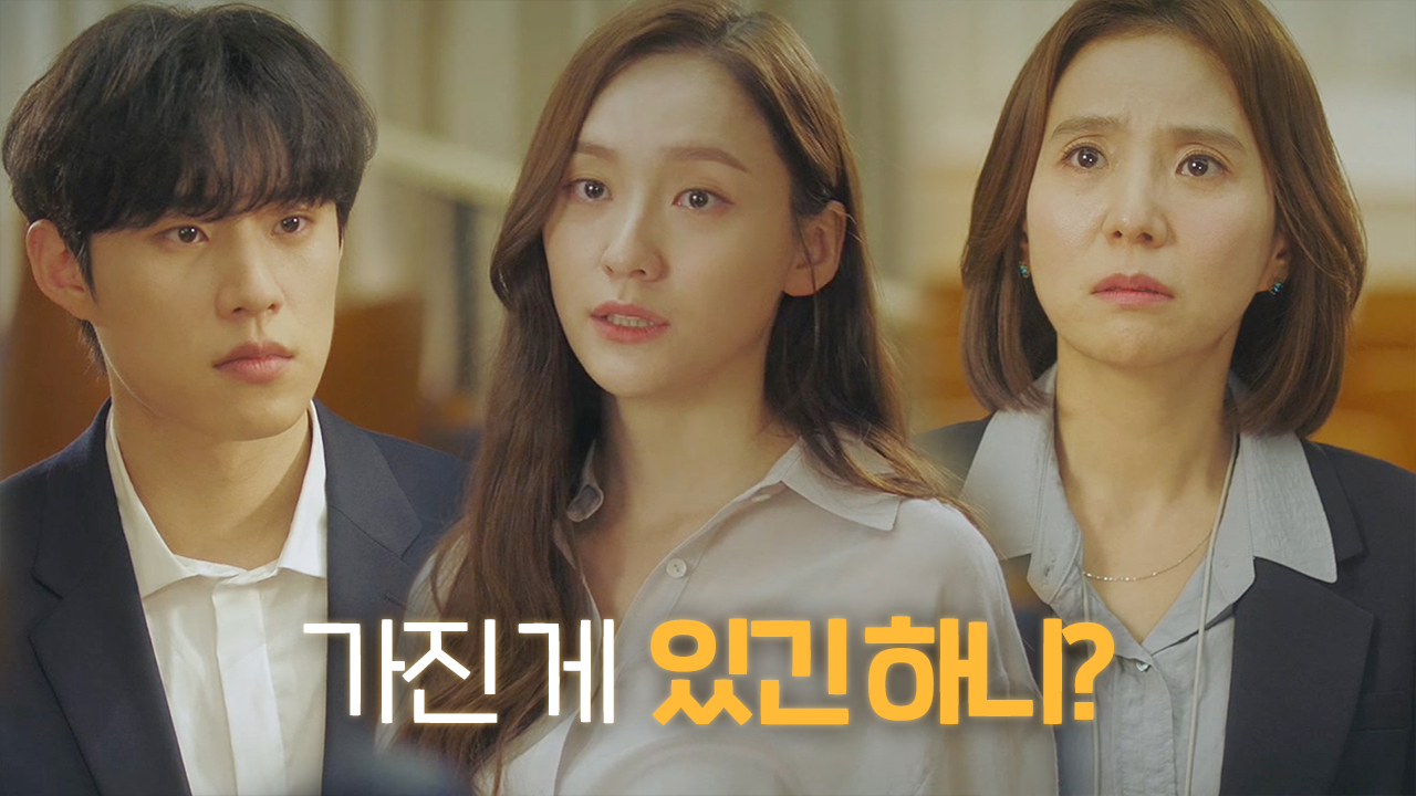 “결혼? 무슨 자신감으로?” 박지현, 김성철에 모진 독설!