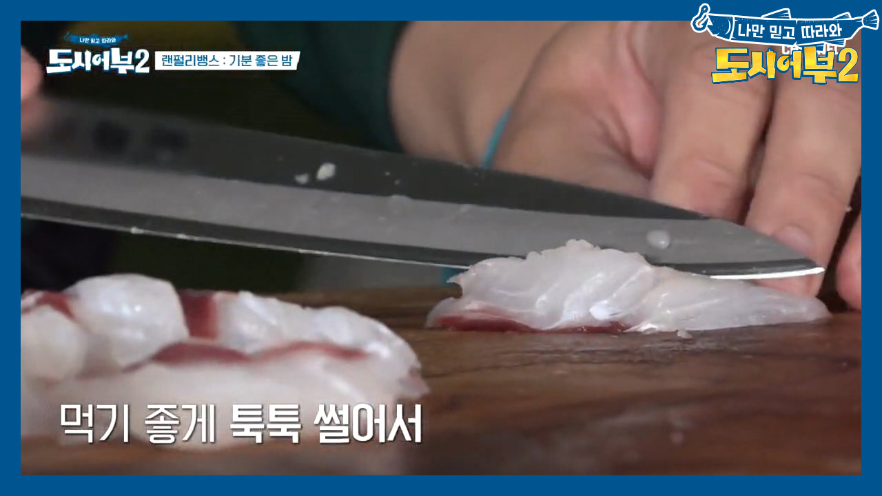 최자의 완 to the 벽한 칼질 X 개코의 영롱쓰~한 데코레이션이 만나...