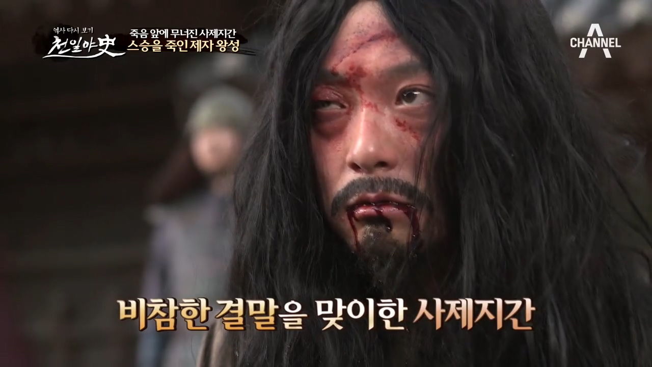 ※왕성의 비밀※ 죽음 앞에 무너진 사제지간ㄷㄷ 이섭이 목숨을 구할 수 있...