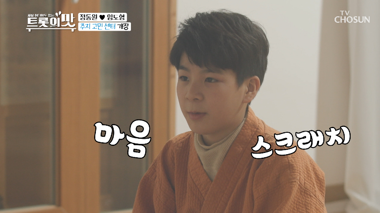 고민 센타 오픈 '동원 &amp; 도형' 솔직한 속마음..♡