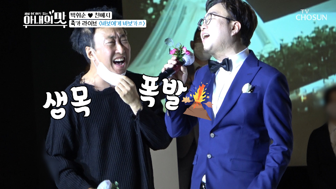 몹쓸 애드리브 워우어어↗ 박명수 ‘바보에게 바보가’♬