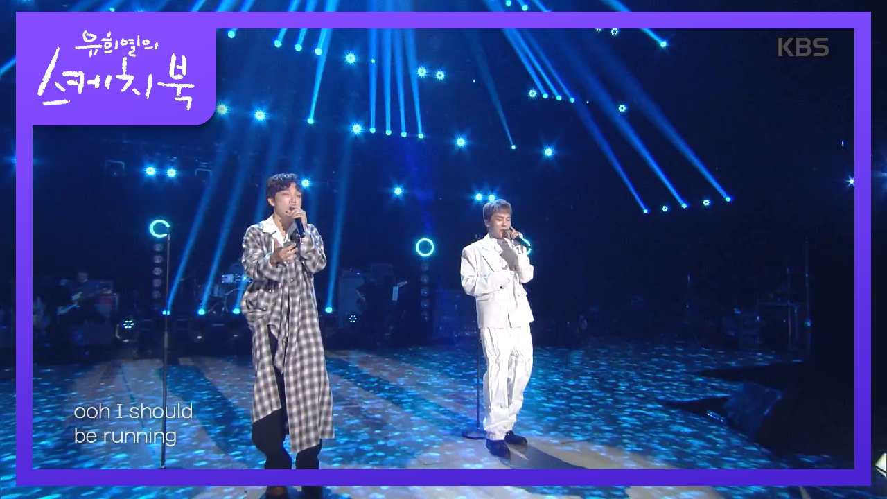 사이로 - Senorita + 니가 왜 거기서 나와