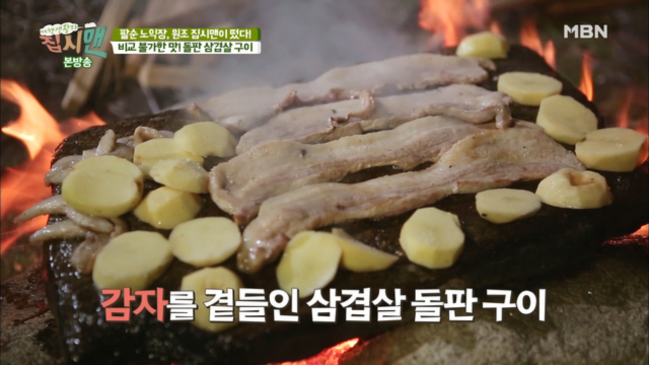 비교 불가한 맛?! 삼겹살 돌판 구이! - kakaoTV 비교 불가한 맛?! 삼겹살 돌판 구이!