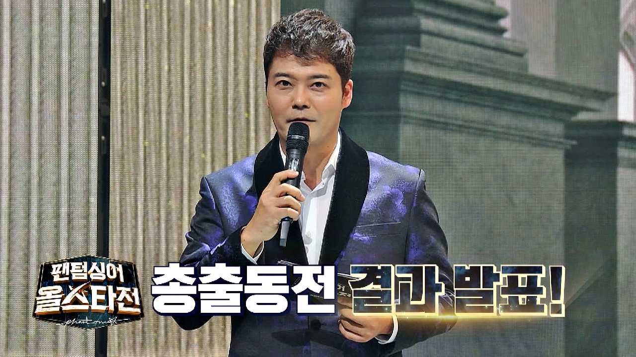 [총출동전 1위] 응원단과 올스타즈가 함께 뽑은 첫 1위의 주인공은? | JTBC 210202 방송